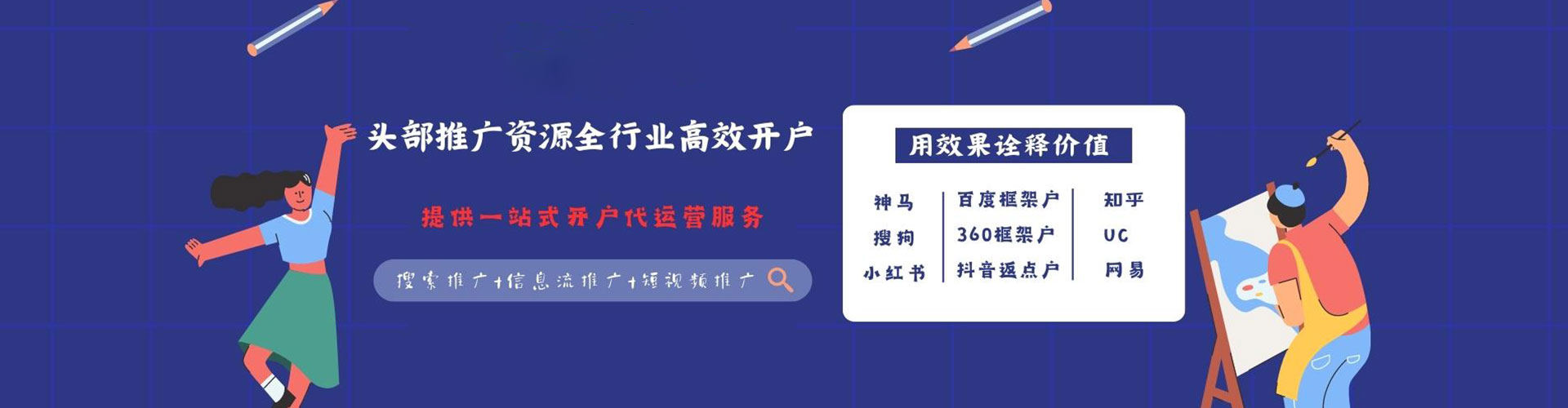 玉山百度搜索推广
