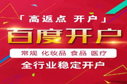 提升sem竞价开户效果的关键策略——以某公司为例